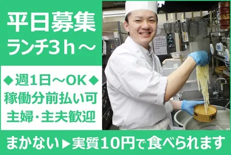 いっちょう　笠懸店[305]のアルバイト・バイト求人情報