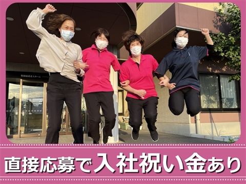 藤和グループの求人・転職情報