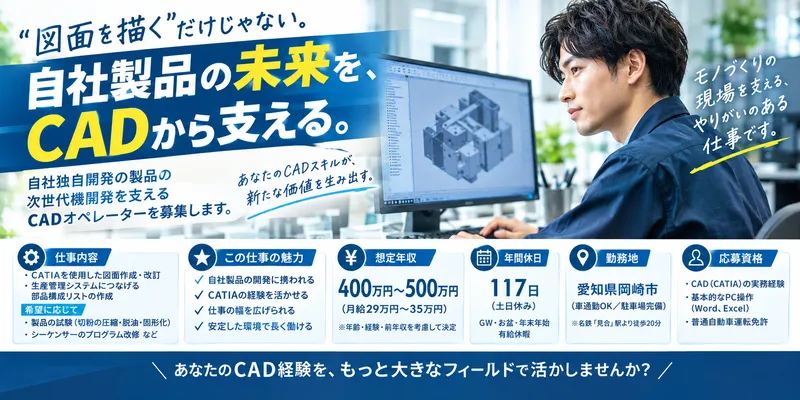 株式会社クリエイトエンジニアリングの求人・転職情報