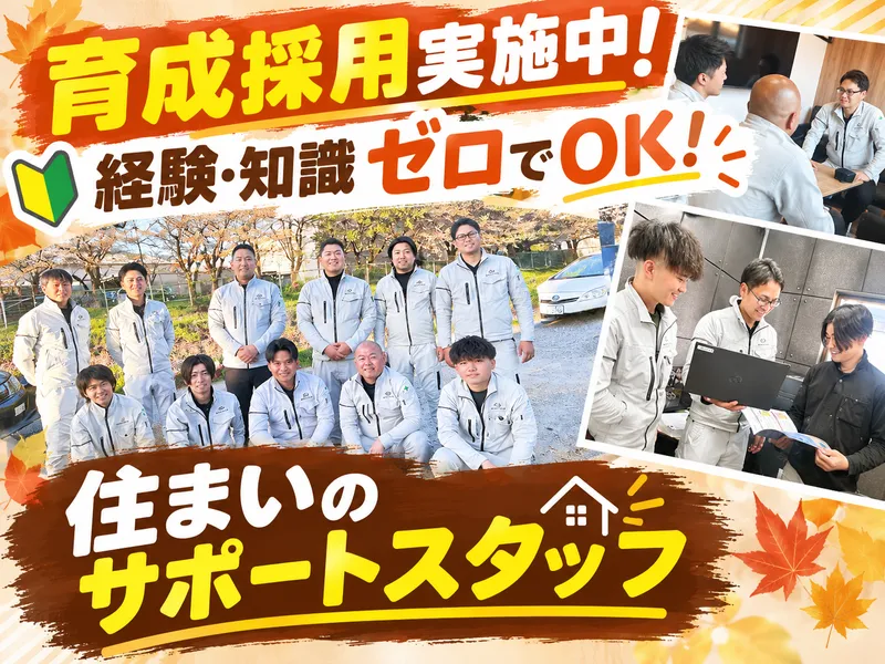 株式会社メメントホームの求人・転職情報