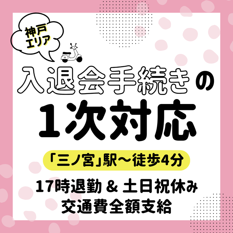 株式会社キープエンタープライスのアルバイト・バイト求人情報-44