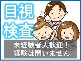 ティー・エム・エス株式会社 前橋支店