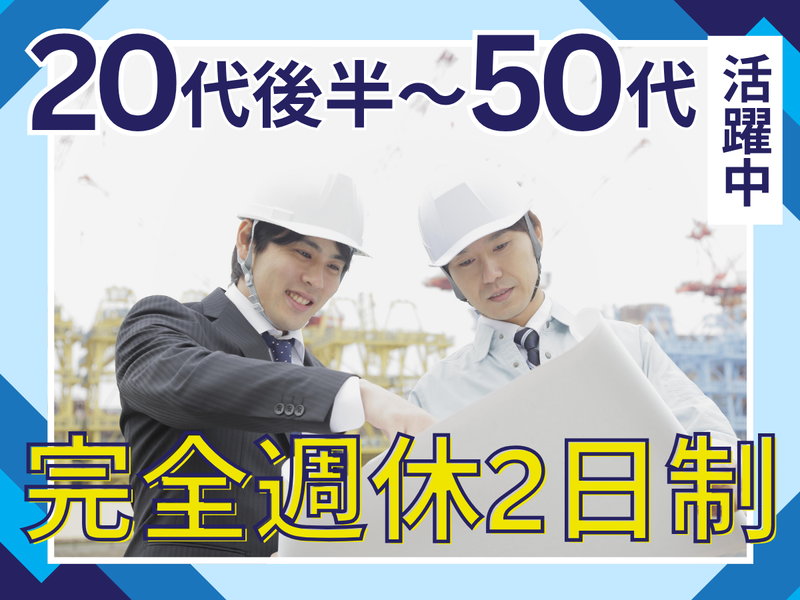 株式会社徳村組の求人・転職情報