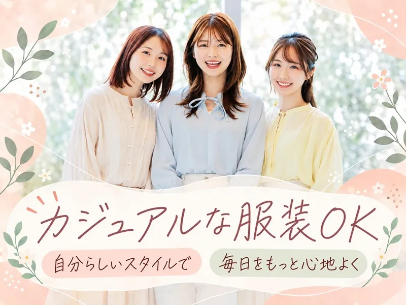 パーソルテンプスタッフ株式会社のアルバイト・バイト求人情報