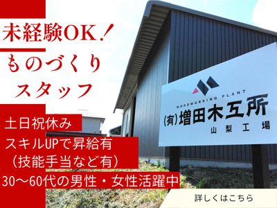 山梨県 韮崎市の土日祝休みの求人 | Indeed (インディード)