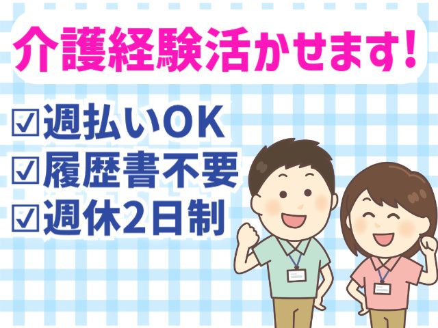 株式会社パワースタッフジャパン ピーケアサービスのアルバイト・バイト求人情報-17
