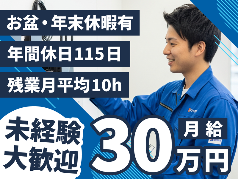 株式会社FINEの求人・転職情報