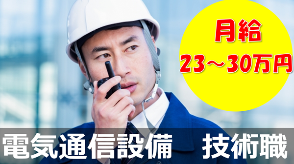 双峰通信工業株式会社の求人・転職情報