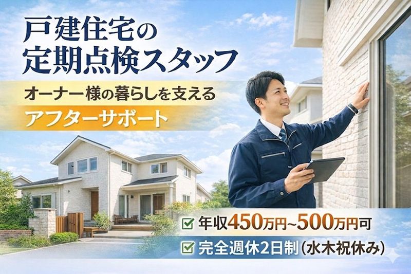 デバイス株式会社の求人・転職情報