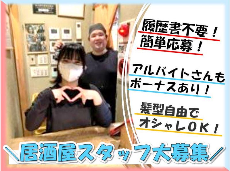 株式会社SNG　あじめん浦和店のアルバイト・バイト求人情報-01