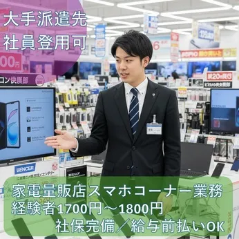 株式会社マイクロハウスのアルバイト・バイト求人情報