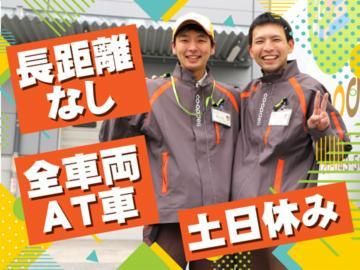 株式会社トラストシップの求人・転職情報