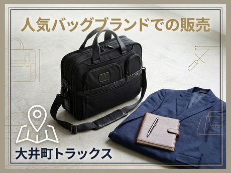 株式会社ウイングのアルバイト・バイト求人情報-49