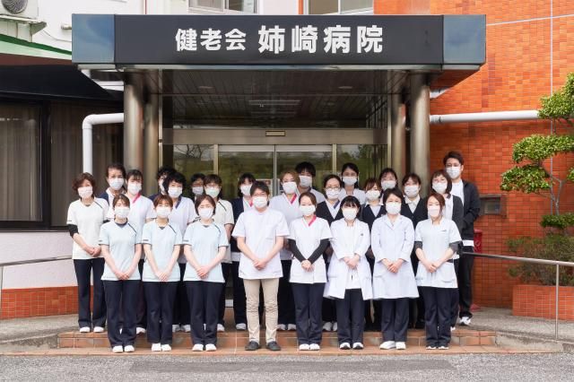 医療法人社団健老会の求人・転職情報