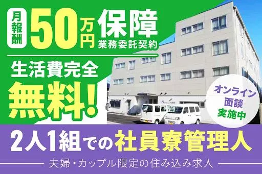 株式会社三共開発の求人・転職情報