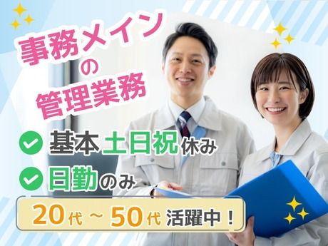 株式会社三越伊勢丹アイムファシリティーズの求人・転職情報
