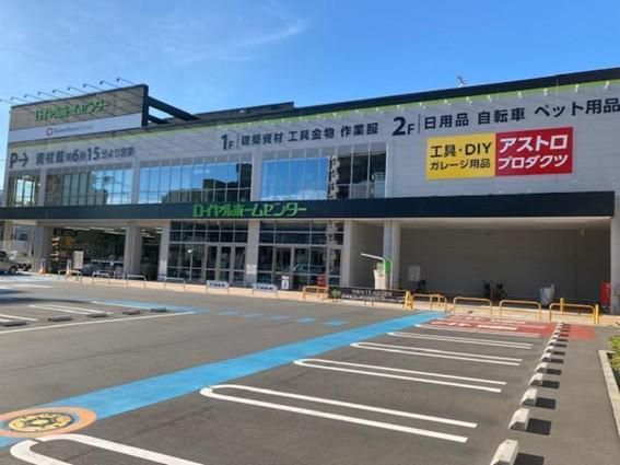 ロイヤルホームセンター　戸田公園店のアルバイト・バイト求人情報-02