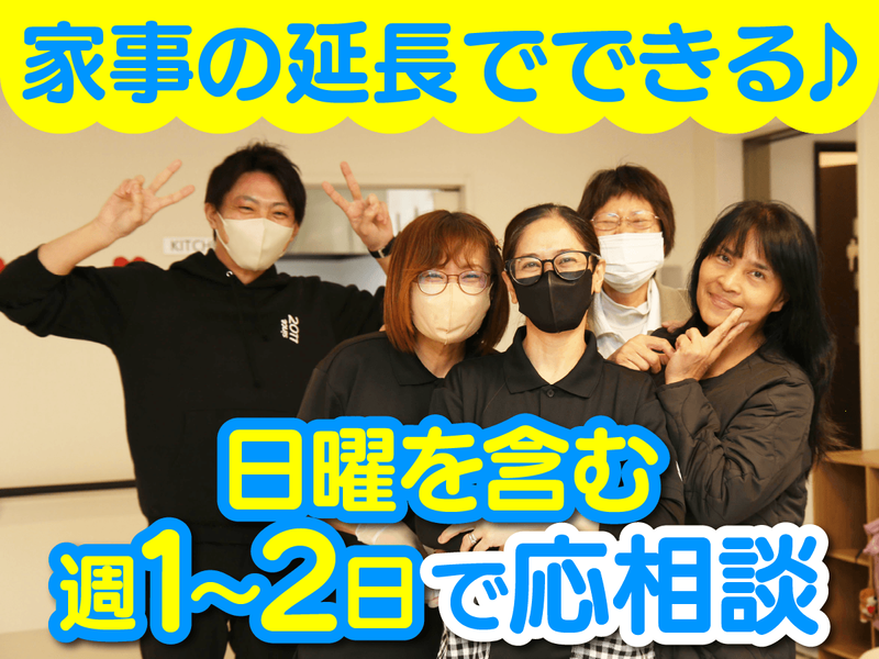 株式会社はなひなの杜　なえだの派遣求人情報