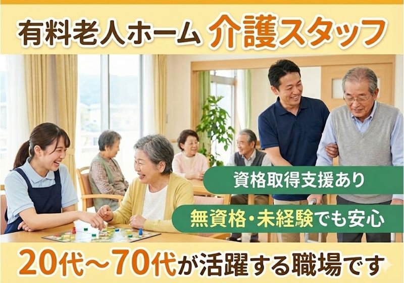 株式会社ユニバーサル山形の求人・転職情報