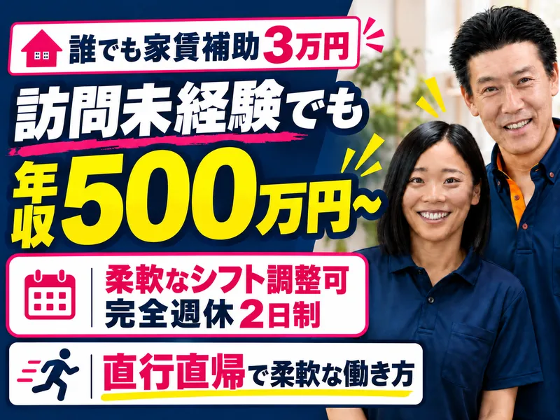 株式会社今からの求人・転職情報