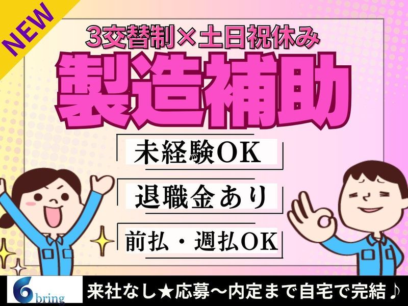 株式会社bring plus