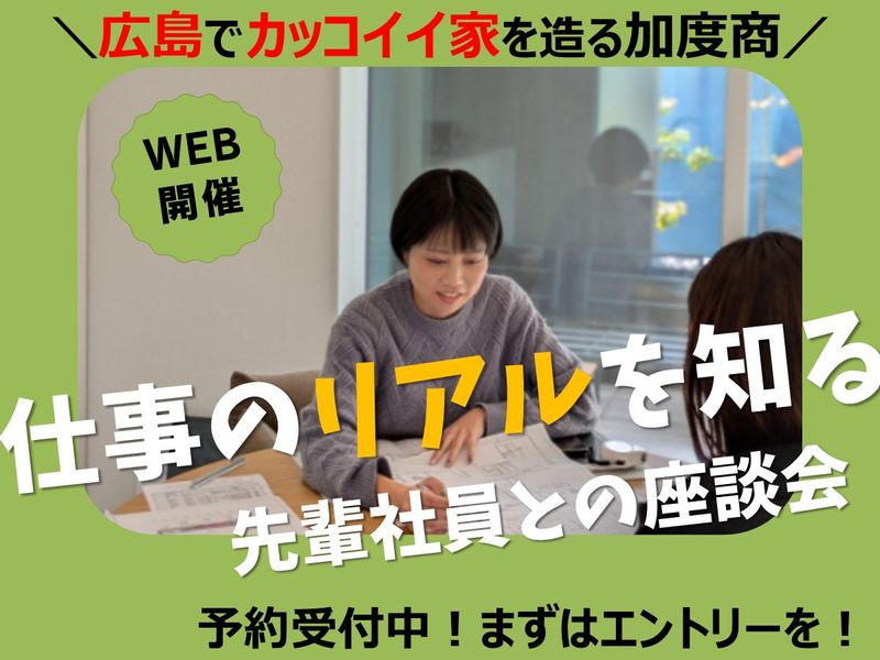 株式会社加度商