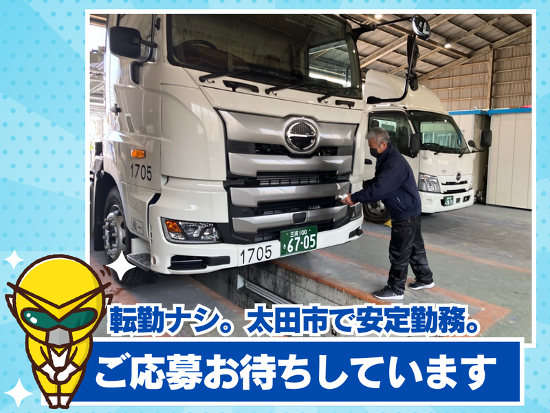 株式会社東海車輌　関東営業所のアルバイト・バイト求人情報-05