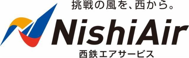 西鉄エアサービス株式会社の求人・転職情報