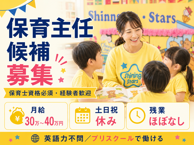 Ｓｈｉｎｉｎｇ・Ｓｔａｒｓ有限会社の求人・転職情報