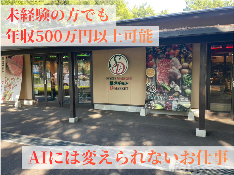 FOOD　MARCHEのアルバイト・バイト求人情報-02