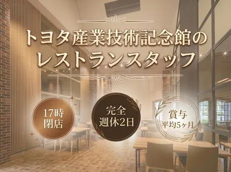 株式会社トヨタエンタプライズの求人・転職情報