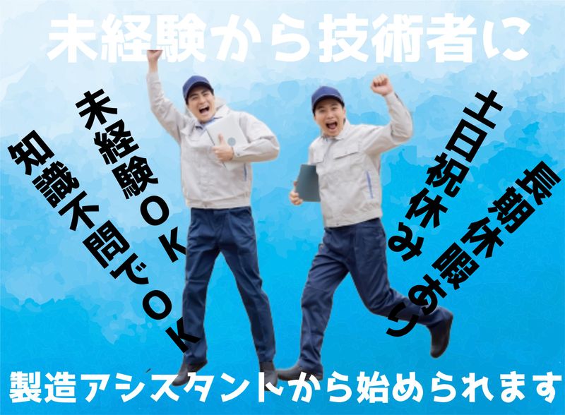 菱田産業株式会社の求人・転職情報