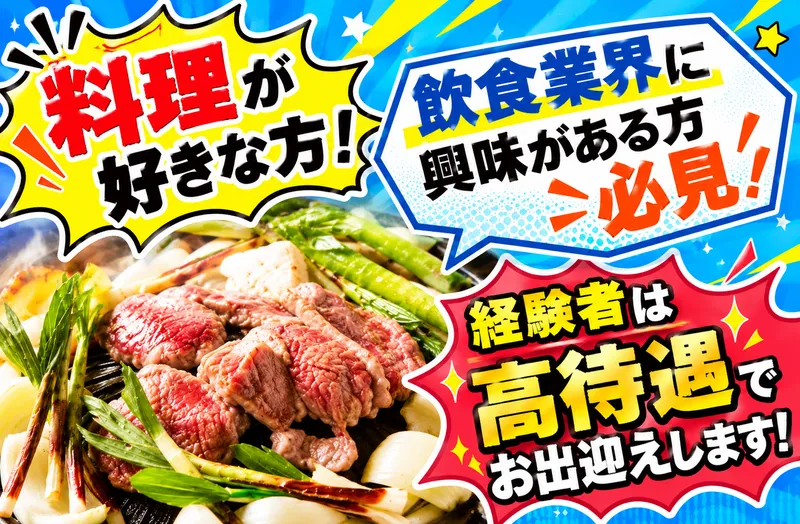 株式会社べの求人・転職情報