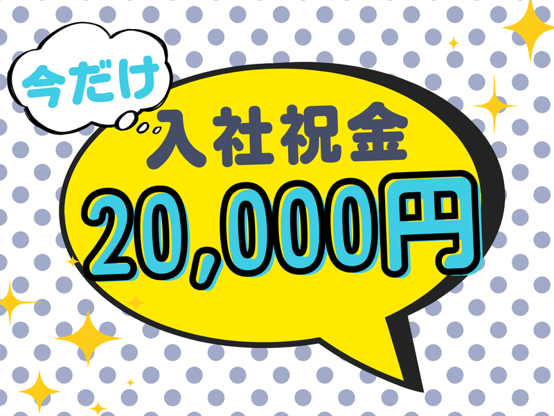 株式会社クリーンコーポレーション北海道のアルバイト・バイト求人情報-02