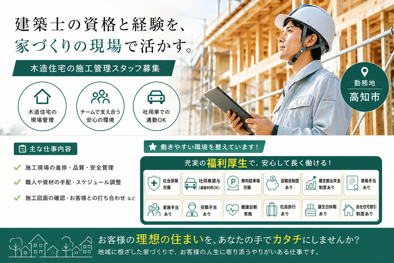 株式会社 アットハウジングの求人・転職情報