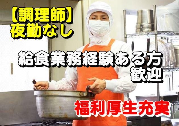 ㈱ニチダンの求人・転職情報