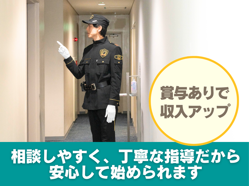 大成株式会社のアルバイト・バイト求人情報-02