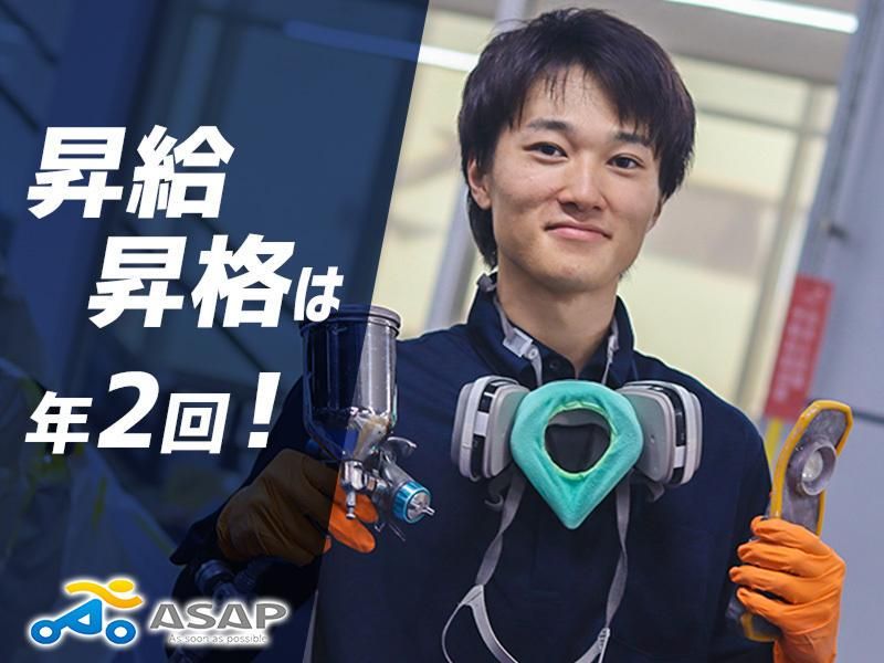 株式会社ＡＳＡＰ-0003の求人・転職情報