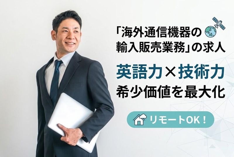 株式会社三技協の求人・転職情報