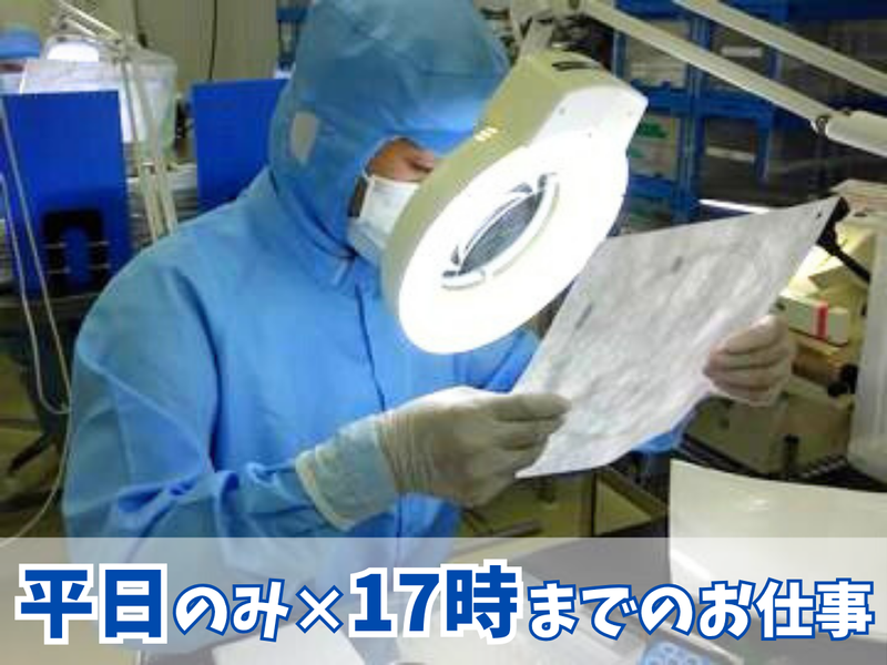 株式会社パイオラックスメディカルデバイスのアルバイト・バイト求人情報-03