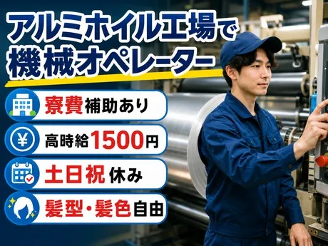 株式会社平山 千葉第一営業所-0016の求人・転職情報