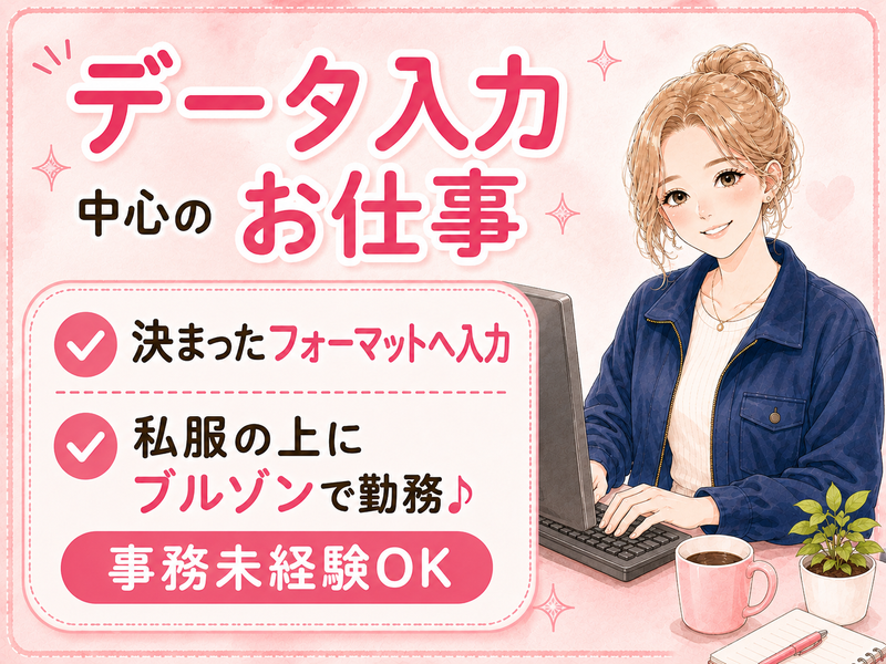 システム輸送株式会社の求人・転職情報