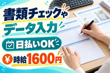 キャリアリンク株式会社のアルバイト・バイト求人情報