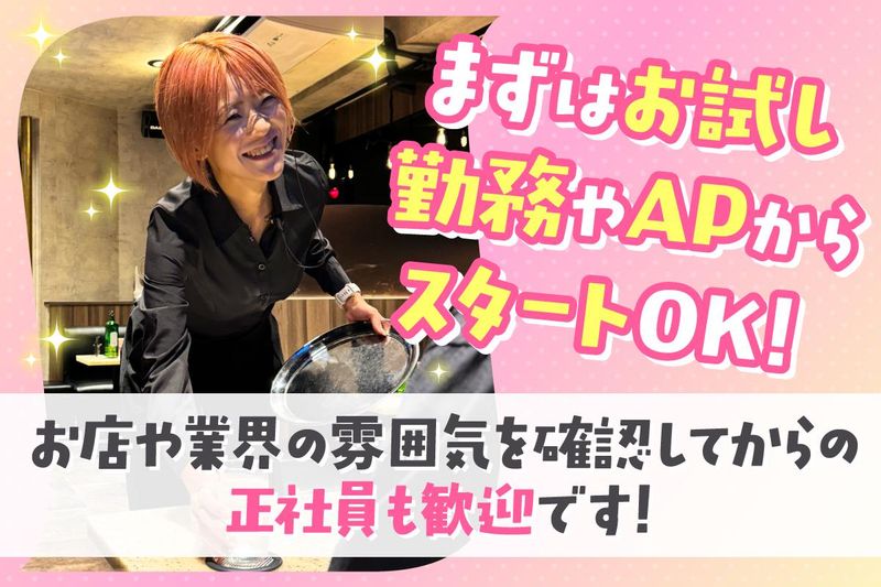 ガールズラウンジNEW DONALDのアルバイト・バイト求人情報-02