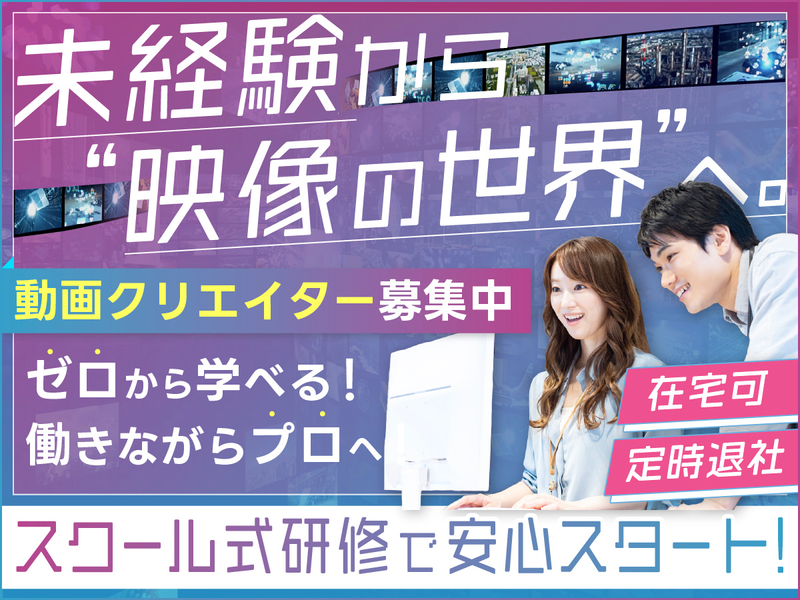 株式会社ティーアイアールの求人・転職情報