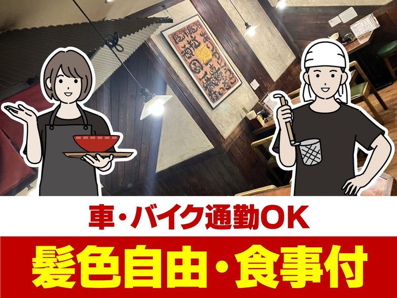 ごとくラーメン　せんげん台店のアルバイト・バイト求人情報-03