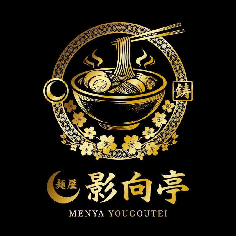 麵屋 影向亭(BONDZ株式会社)のアルバイト・バイト求人情報-09