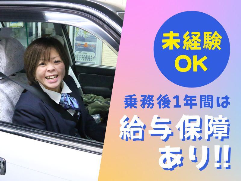 有限会社第三フジタクシー 本社営業所のアルバイト・バイト求人情報-02