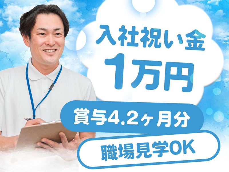 社会福祉法人ノーマライゼーション協会の求人・転職情報