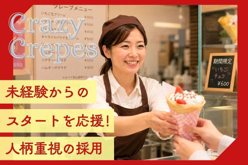 株式会社アットクラフトの求人・転職情報